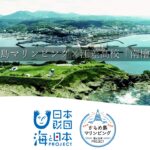 「江差高校 地域学×かもめ島マリンピング」2022年の活動と成果をご報告します！
