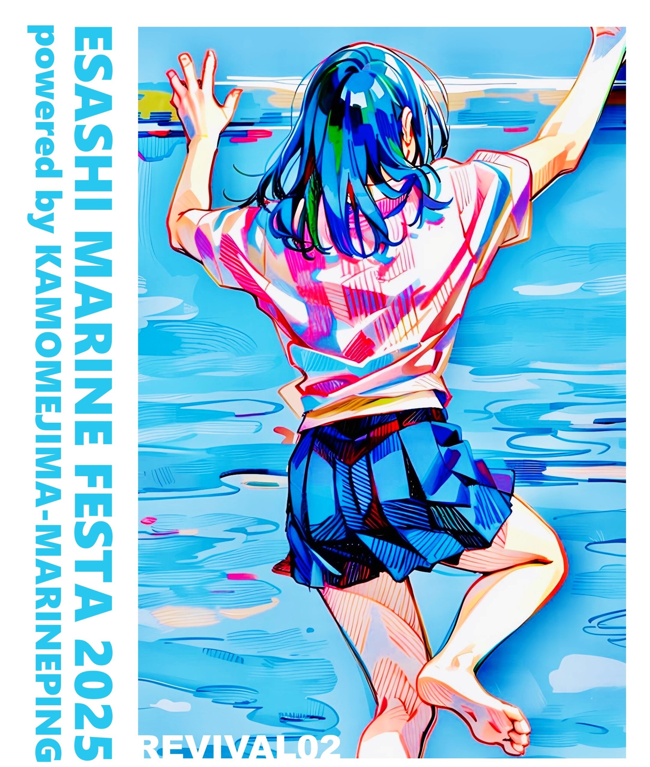 終了＞ESASHI MARINE FESTA REVIVAL.02 | かもめ島マリンピング